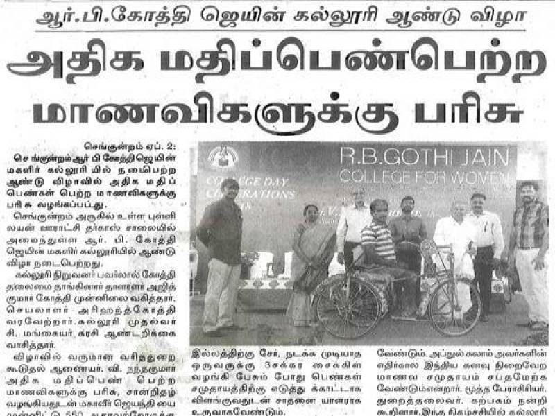 Press Release -2017