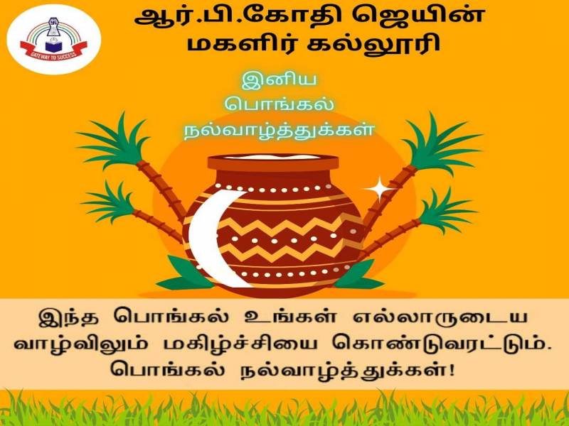 PONGAL CELEBRATION - 2022