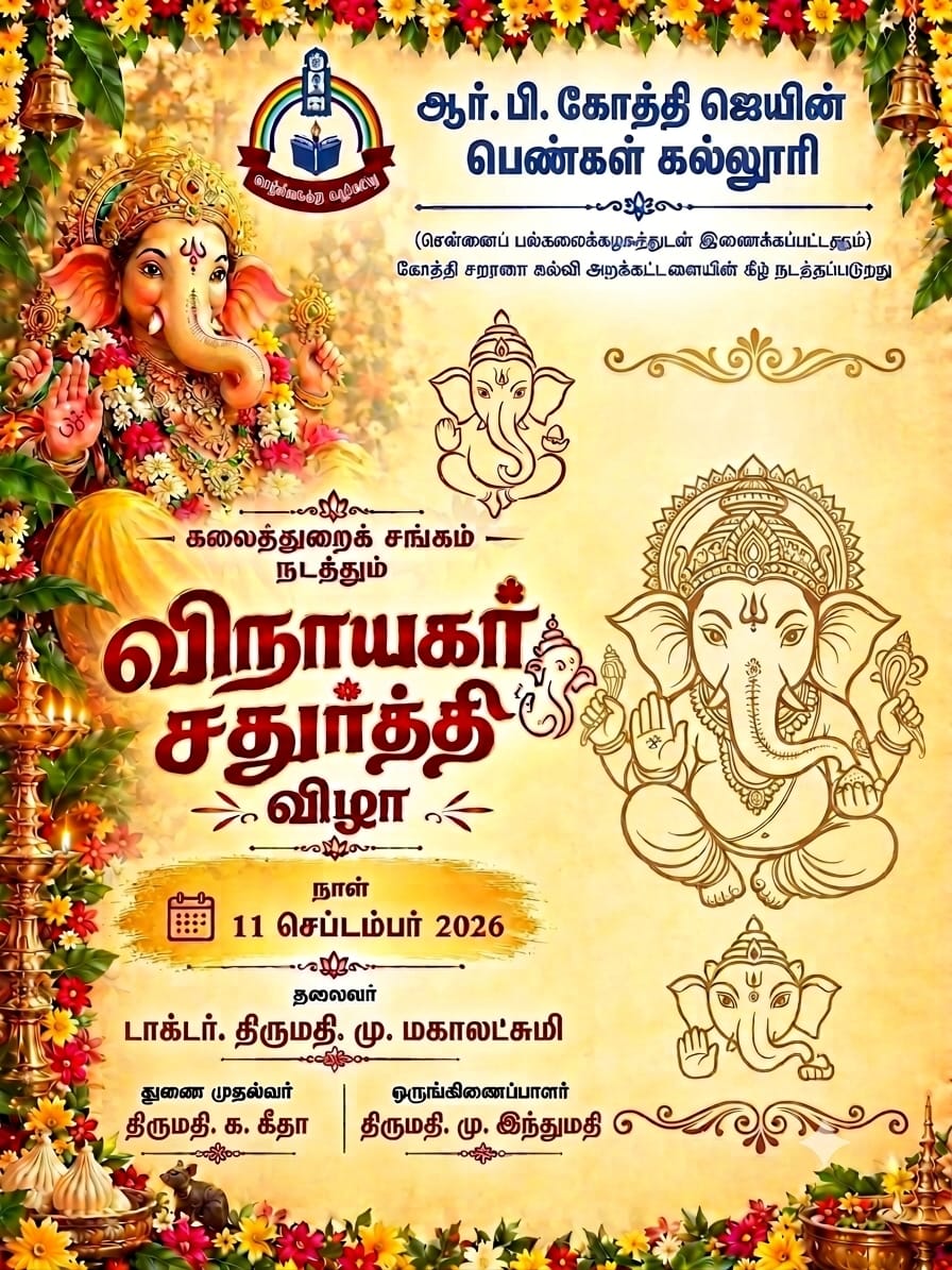 VINAYAGAR CHATHURTHI